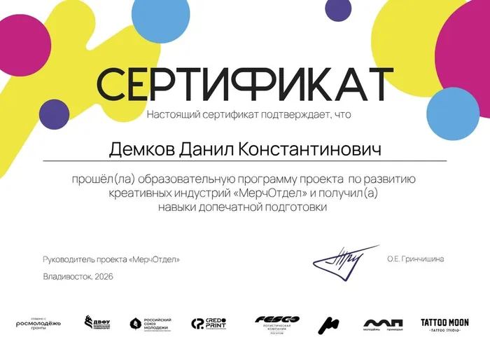 Проект «МерчОтдел» успешно завершён