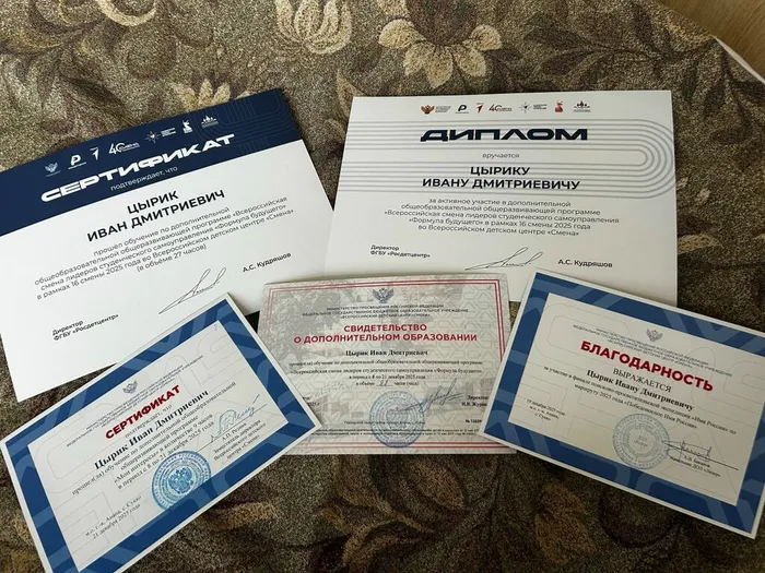 Вернулись с «Формулой будущего» из Смены