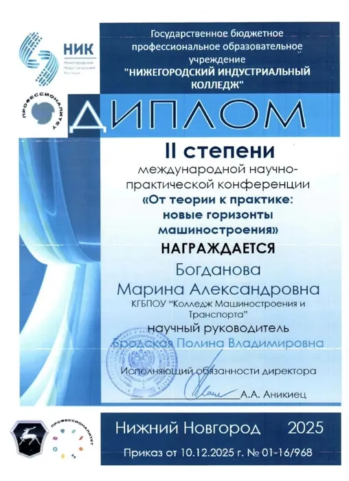 Наши студенты выступили на Международной научно-практической конференции