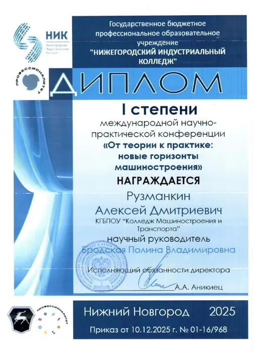 Наши студенты выступили на Международной научно-практической конференции