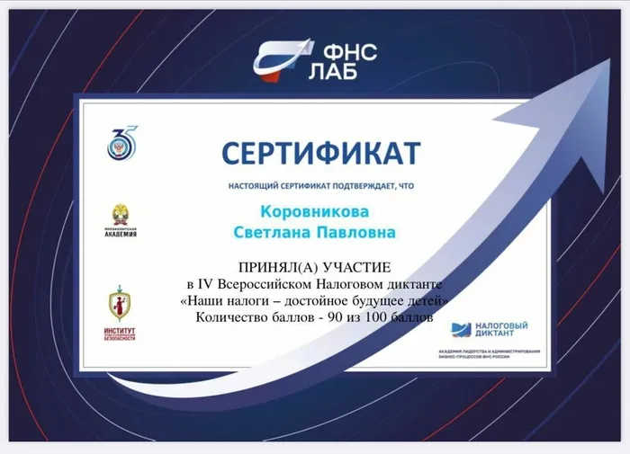 Сертификат