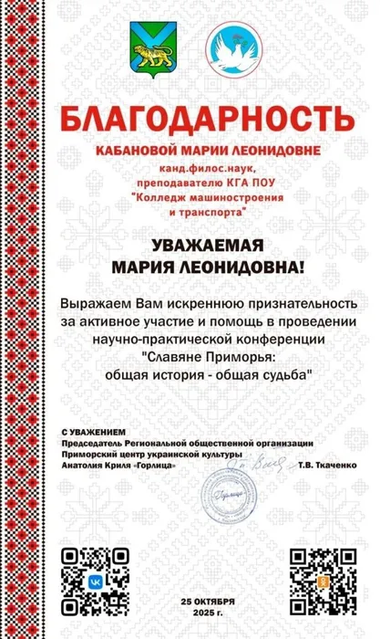 Наши волонтёры на научной конференции