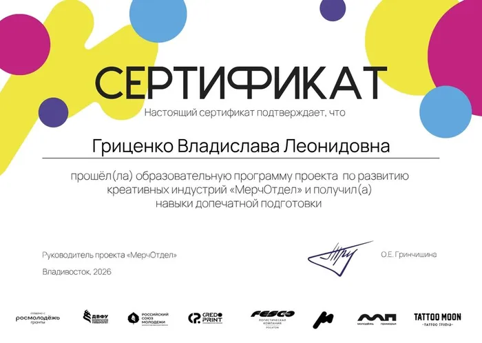 Проект «МерчОтдел» успешно завершён