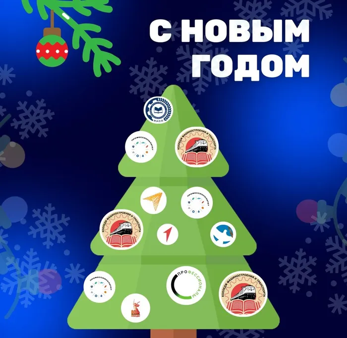 Поздравляем с Новым годом от всего КМТ