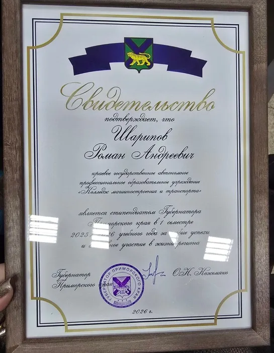 5 студентов будут получать стипендию Губернатора Приморского края