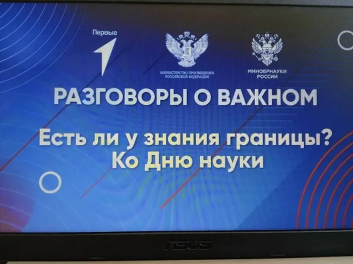 8 февраля — День российской науки!