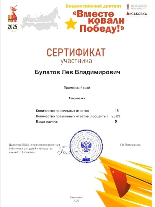 Наши студенты написали Международный тест по истории «Уроки Второй мировой»