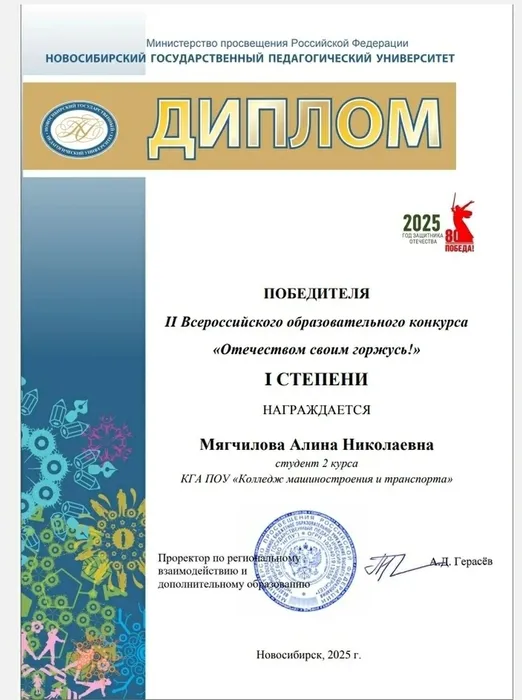 Наши студенты — победители всероссийского конкурса «Отечеством своим горжусь!»

Наши студенты — победители всероссийского конкурса «Отечеством своим горжусь!»