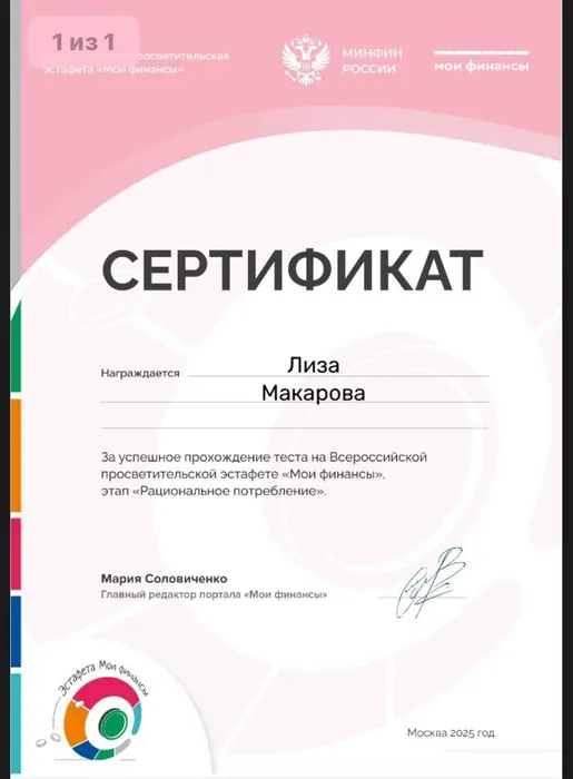 Проверили финансовую грамотность