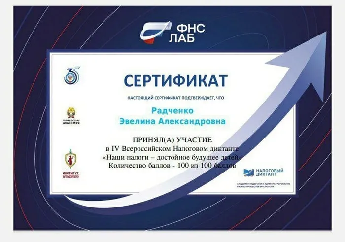 Сертификат