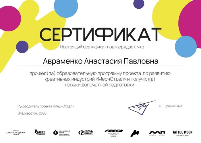 Проект «МерчОтдел» успешно завершён