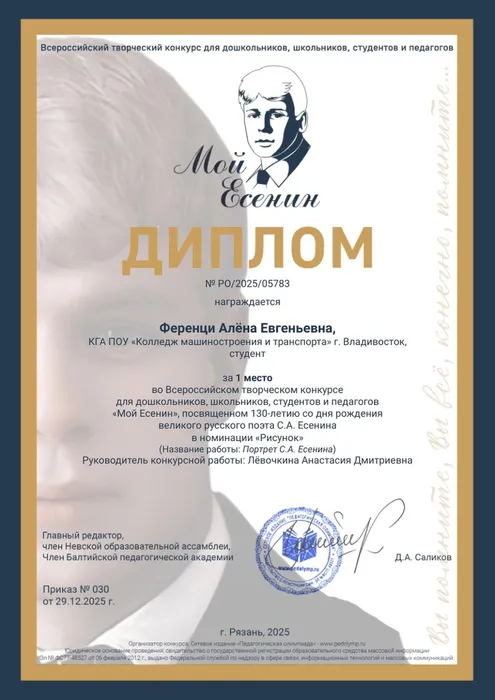 Новый год начинается с гордости за наших студентов