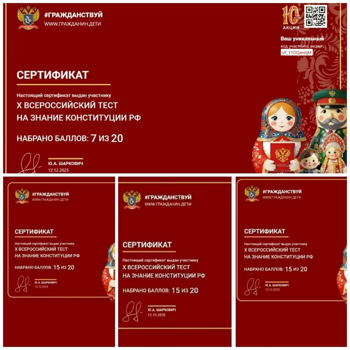 Как прошел День Конституции в КМТ?