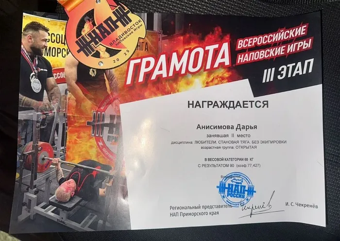 Наша студентка — призёр по пауэрлифтингу