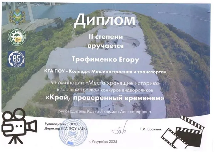 призёр краевого конкурса видеороликов!