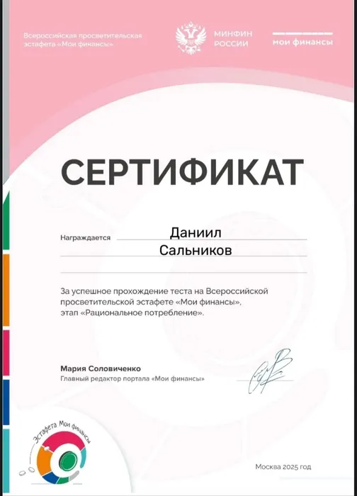 Проверили финансовую грамотность