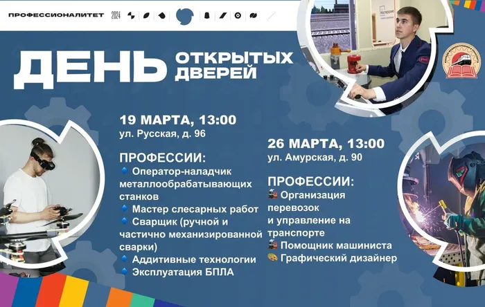 Выбираешь профессию? Приходи на Дни открытых дверей в КМТ