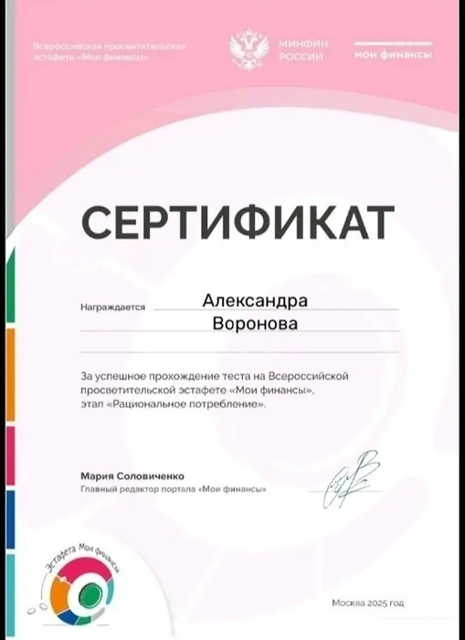 Проверили финансовую грамотность