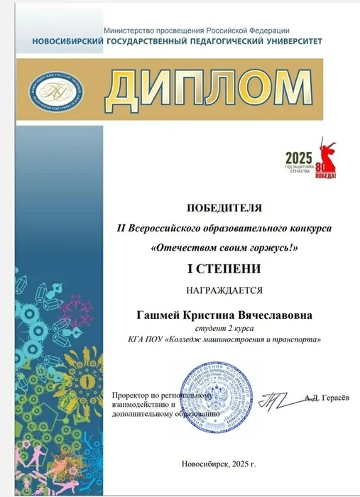 Наши студенты — победители всероссийского конкурса «Отечеством своим горжусь!»