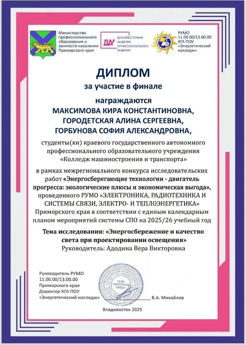 Поздравляем команду с успешным выступлением на конкурсе исследовательских работ