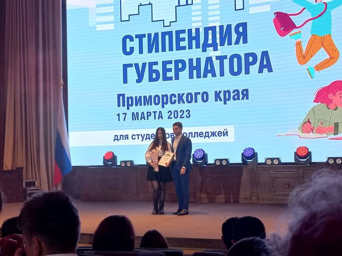 Вручение стипендий Губернатора Приморского края